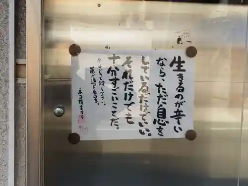 専念寺(大阪府)