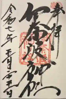 151-神103