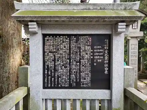 姉倉比賣神社の歴史