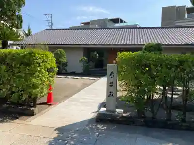 森戸大明神（森戸神社）のその他建物