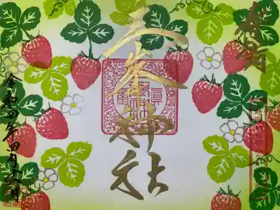 三峯神社の御朱印