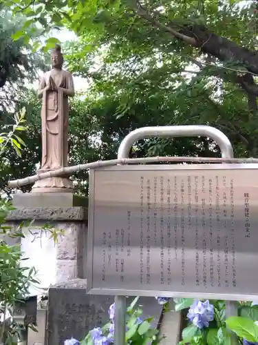 弥勒寺(東京都)