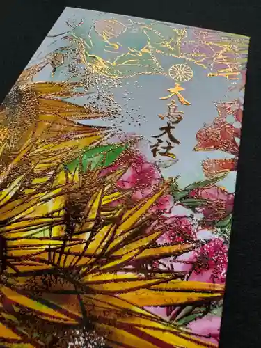 和泉國一之宮　大鳥大社(大阪府)