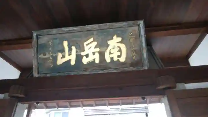 舎利尊勝寺のその他建物