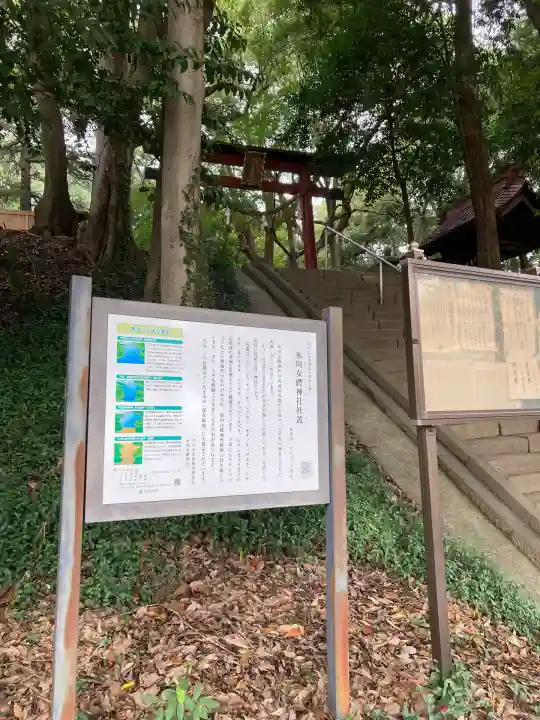 氷川女體神社(埼玉県)