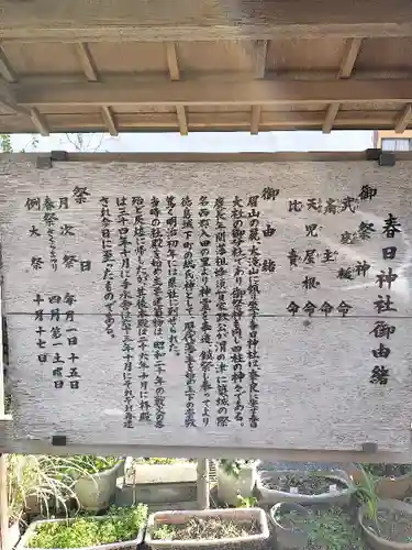 春日神社(徳島県)
