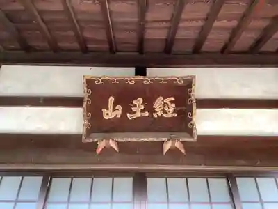 唱行寺(岐阜県)