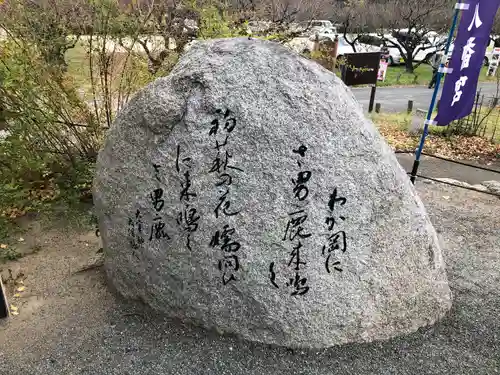 坂本八幡宮(福岡県)