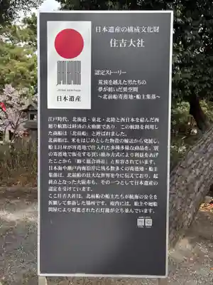 住吉大社の歴史