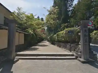 壇上伽藍(和歌山県)