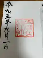 佐瑠女神社(猿田彦神社境内社)(三重県)