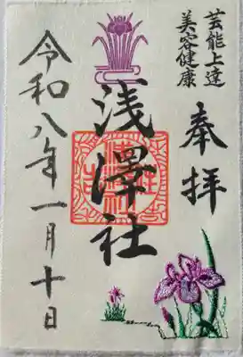 住吉大社(大阪府)