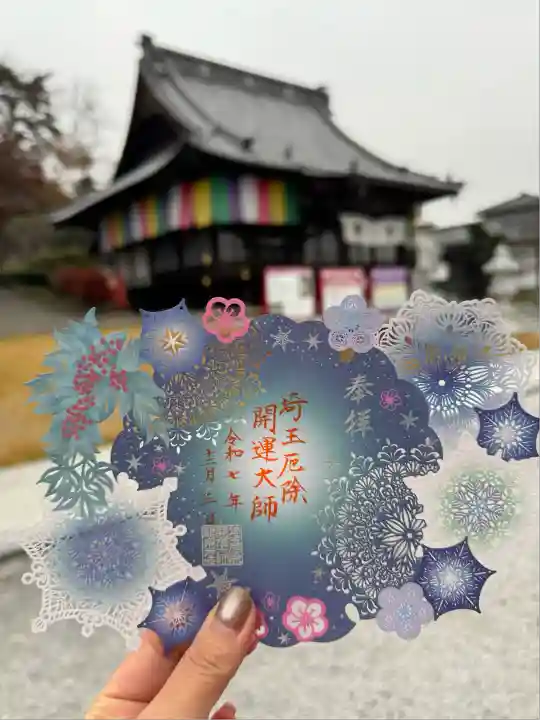 埼玉厄除け開運大師・龍泉寺(切り絵御朱印発祥の寺)(埼玉県)
