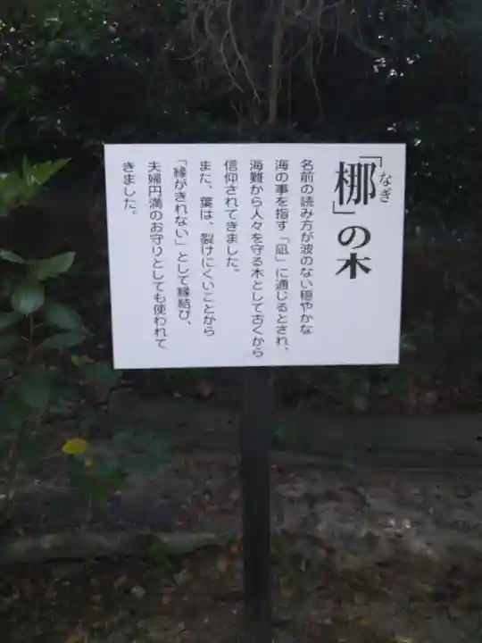 木華佐久耶比咩神社のその他建物