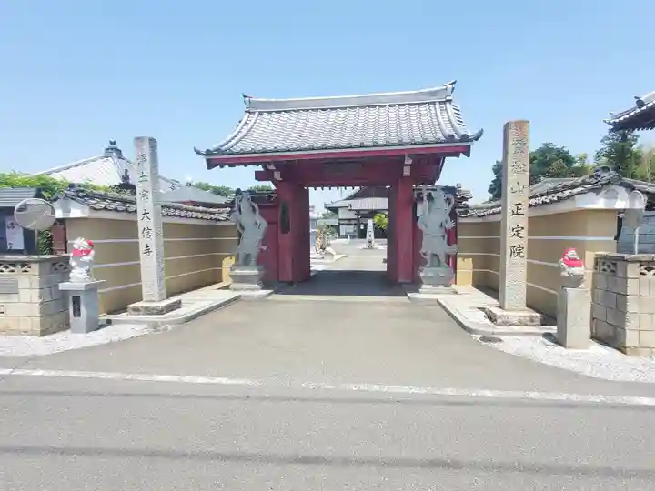 大信寺(群馬県)