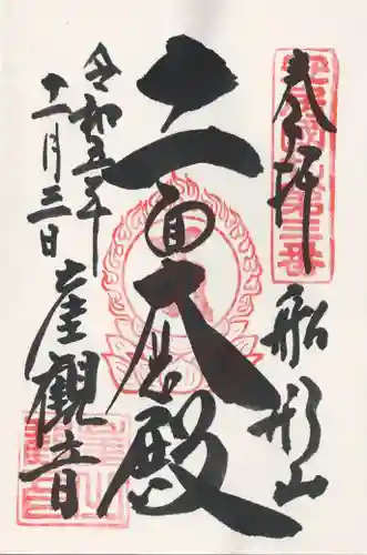 大福寺(千葉県)