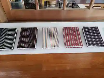 甲宗八幡宮の御朱印帳