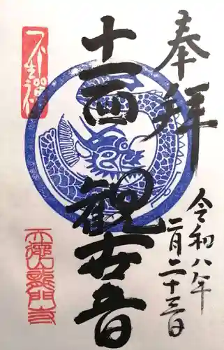 龍門寺(兵庫県)