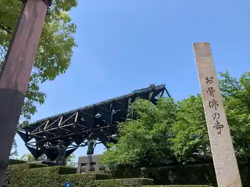 一心寺の山門・神門