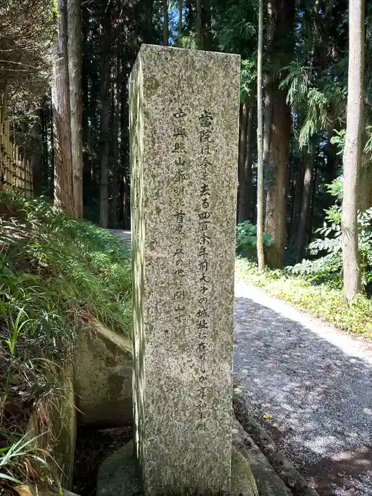 慈光院(長野県)