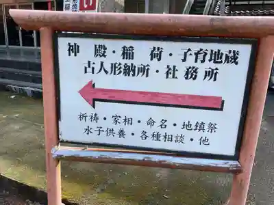 古井の天狗山(岐阜県)