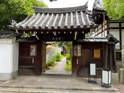 尊陽院の山門・神門
