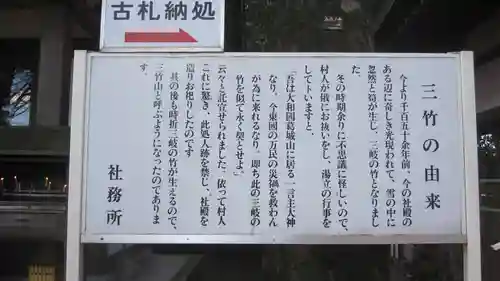 一言主神社(茨城県)