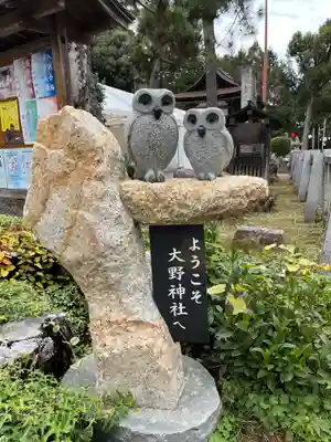 大野神社のその他建物