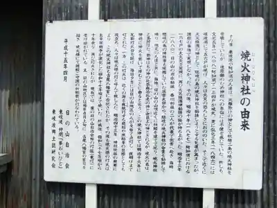 焼火神社(山口県)