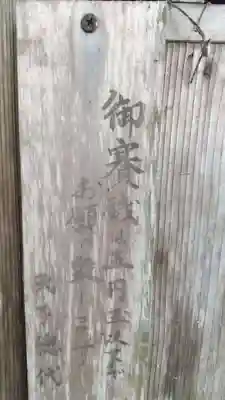 住吉四所神社のその他建物
