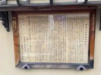 薬師院(京都府)