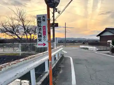 大塚厄除弘法大師堂(滋賀県)
