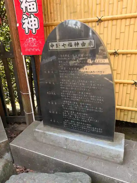 中野沼袋氷川神社の{uncategorized: "未分類", other: "その他", undefined: "問題あり", building: "その他建物", grave: "お墓", sacred_gate: "鳥居", guardian: "狛犬", statue: "像", buddha: "仏像", history: "歴史", nature: "自然", garden: "庭園", animal: "動物", pagoda: "塔", temizu: "手水舎", mountain_gate: "山門・神門", sanctuary: "本殿・本堂", subordinate: "末社・摂社", art: "芸術", scenery: "景色", jizo: "地蔵", ema: "絵馬", goshuin: "御朱印", omikuji: "おみくじ", items: "授与品その他", amulet: "お守り", goshuincho: "御朱印帳", eats: "食事", festival: "お祭り", votive_dance: "神楽", shichigosan: "七五三参", wedding: "結婚式", experience: "体験その他", initially: "初詣", around: "周辺", anti_infection: "感染症対策"}
