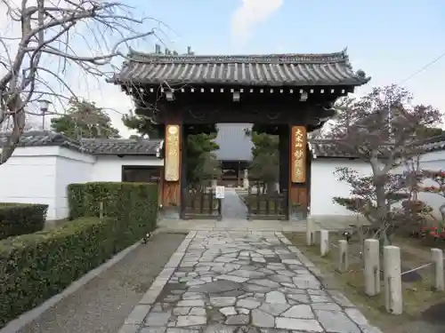 妙顯寺（妙顕寺）の山門・神門