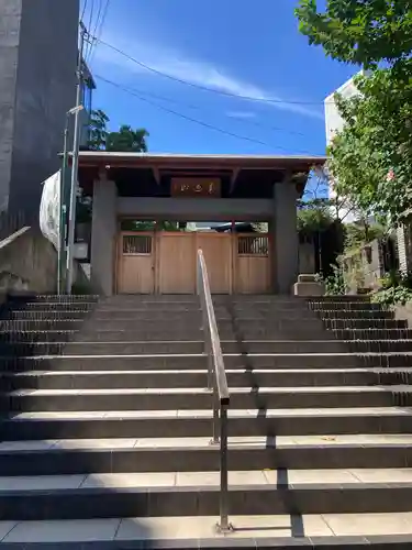 道往寺(東京都)