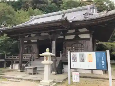 園城寺（三井寺）のその他建物
