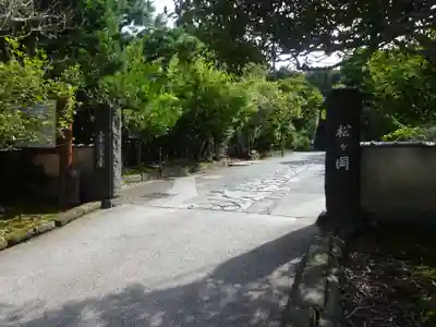 東慶寺のその他建物