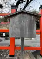 建勲神社(京都府)