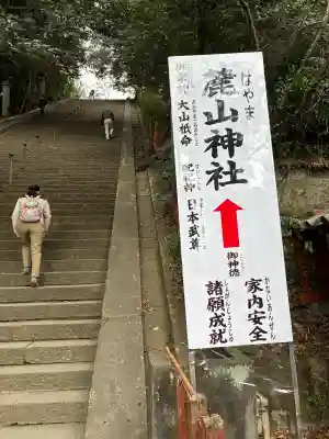 麓山神社の{uncategorized: "未分類", other: "その他", undefined: "問題あり", building: "その他建物", grave: "お墓", sacred_gate: "鳥居", guardian: "狛犬", statue: "像", buddha: "仏像", history: "歴史", nature: "自然", garden: "庭園", animal: "動物", pagoda: "塔", temizu: "手水舎", mountain_gate: "山門・神門", sanctuary: "本殿・本堂", subordinate: "末社・摂社", art: "芸術", scenery: "景色", jizo: "地蔵", ema: "絵馬", goshuin: "御朱印", omikuji: "おみくじ", items: "授与品その他", amulet: "お守り", goshuincho: "御朱印帳", eats: "食事", festival: "お祭り", votive_dance: "神楽", shichigosan: "七五三参", wedding: "結婚式", experience: "体験その他", initially: "初詣", around: "周辺", anti_infection: "感染症対策"}