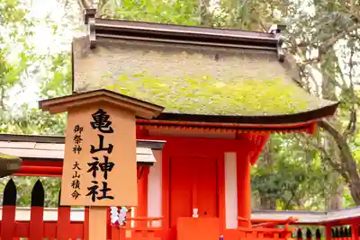 宇佐神宮(大分県)