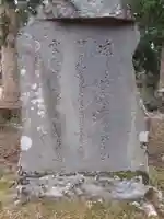 羽黒山天宥社のその他建物