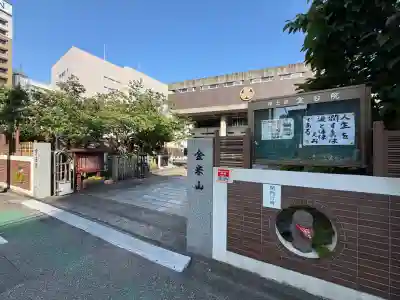 宝台院の{uncategorized: "未分類", other: "その他", undefined: "問題あり", building: "その他建物", grave: "お墓", sacred_gate: "鳥居", guardian: "狛犬", statue: "像", buddha: "仏像", history: "歴史", nature: "自然", garden: "庭園", animal: "動物", pagoda: "塔", temizu: "手水舎", mountain_gate: "山門・神門", sanctuary: "本殿・本堂", subordinate: "末社・摂社", art: "芸術", scenery: "景色", jizo: "地蔵", ema: "絵馬", goshuin: "御朱印", omikuji: "おみくじ", items: "授与品その他", amulet: "お守り", goshuincho: "御朱印帳", eats: "食事", festival: "お祭り", votive_dance: "神楽", shichigosan: "七五三参", wedding: "結婚式", experience: "体験その他", initially: "初詣", around: "周辺", anti_infection: "感染症対策"}