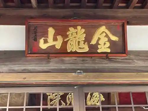 海眼院の{uncategorized: "未分類", other: "その他", undefined: "問題あり", building: "その他建物", grave: "お墓", sacred_gate: "鳥居", guardian: "狛犬", statue: "像", buddha: "仏像", history: "歴史", nature: "自然", garden: "庭園", animal: "動物", pagoda: "塔", temizu: "手水舎", mountain_gate: "山門・神門", sanctuary: "本殿・本堂", subordinate: "末社・摂社", art: "芸術", scenery: "景色", jizo: "地蔵", ema: "絵馬", goshuin: "御朱印", omikuji: "おみくじ", items: "授与品その他", amulet: "お守り", goshuincho: "御朱印帳", eats: "食事", festival: "お祭り", votive_dance: "神楽", shichigosan: "七五三参", wedding: "結婚式", experience: "体験その他", initially: "初詣", around: "周辺", anti_infection: "感染症対策"}