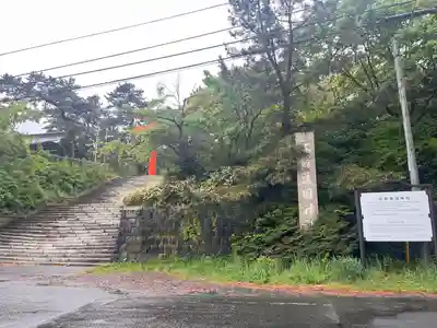 函館護國神社(北海道)