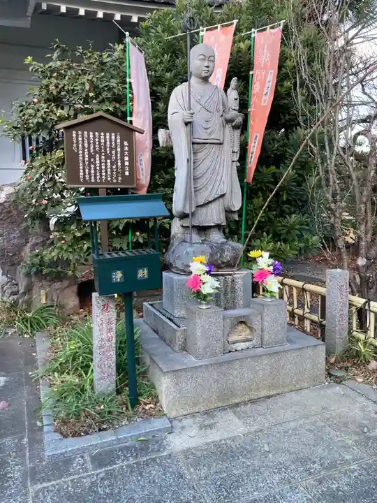 福泉寺(神奈川県)