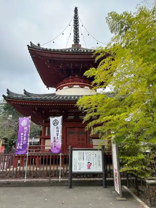 喜多院(埼玉県)