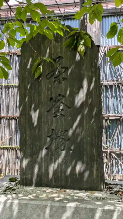 引接寺(千本ゑんま堂)(京都府)