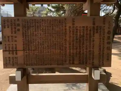 岩屋神社の歴史