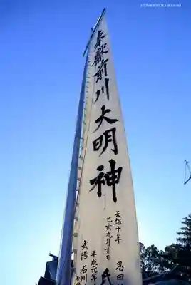 神鳥前川神社のその他建物
