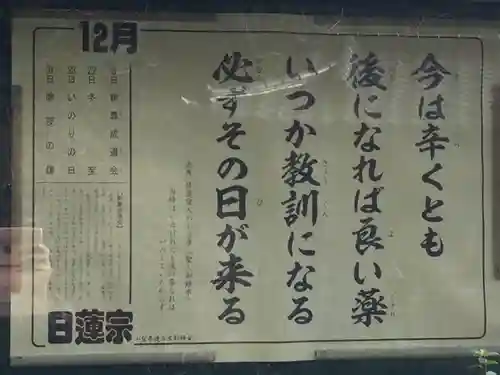 久遠寺(山梨県)